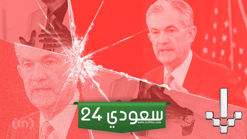 تخفيضات سعر الفائدة من قبل الاحتياطي الفيدرالي قد تؤثر سلباً على البيتكوين