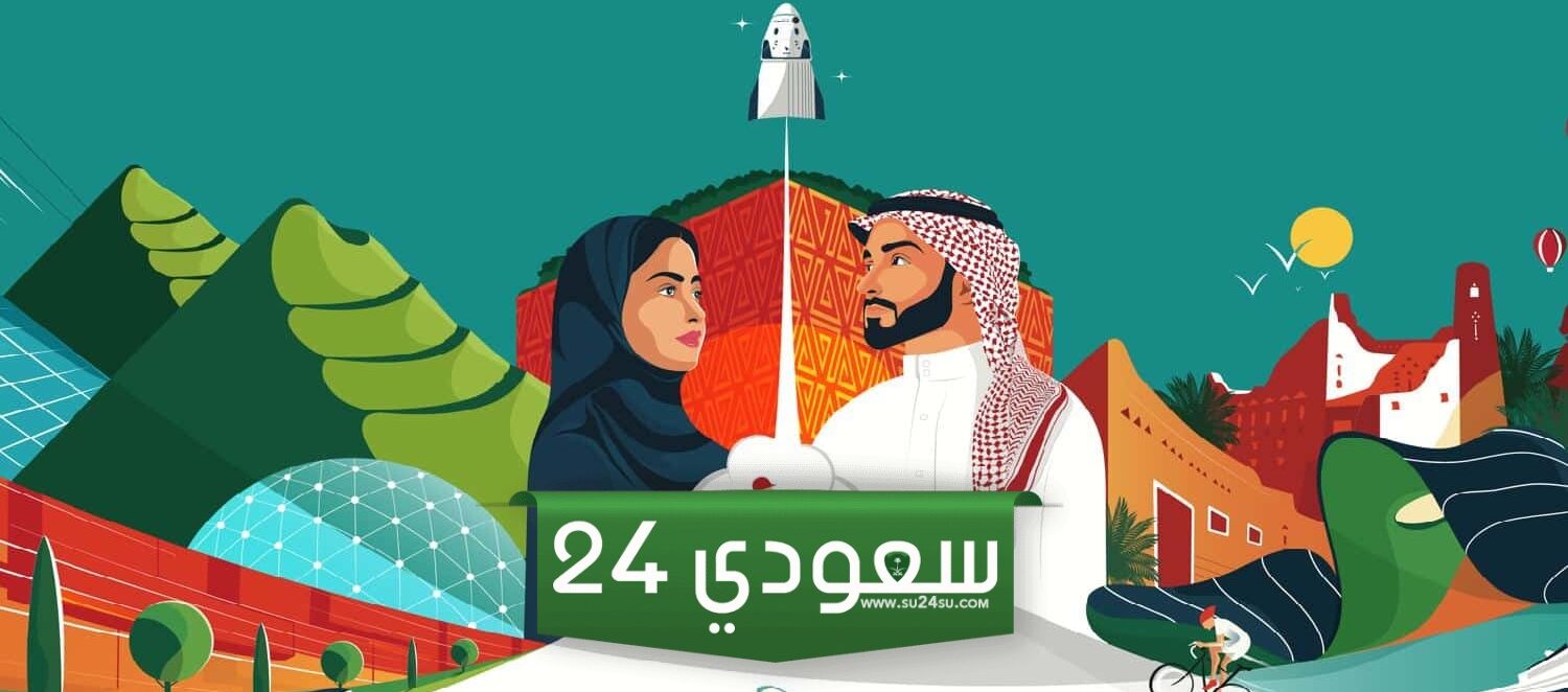 حكم الاحتفال باليوم الوطني في المدارس