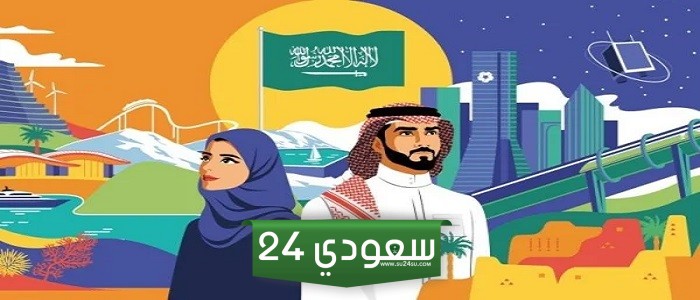تذكرة عليك والثانية علينا | عروض اليوم الوطني الخطوط السعودية 2024 (الكويت - الدوحة - اسطنبول - القاهرة - أبوظبي)