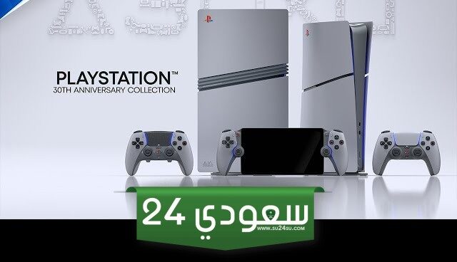 تسريب أسعار PS5 المستوحاة من PS1 بمناسبة الذكرى السنوية الثلاثين