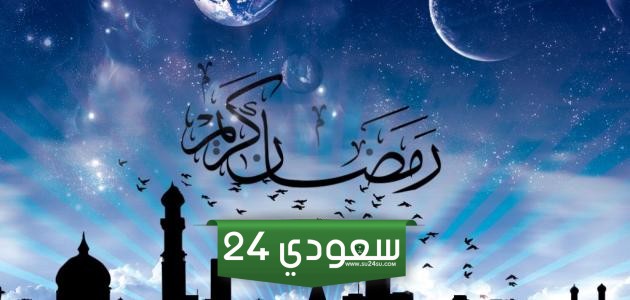 تعبير عن استقبال شهر رمضان بالعناصر كاملة 2025