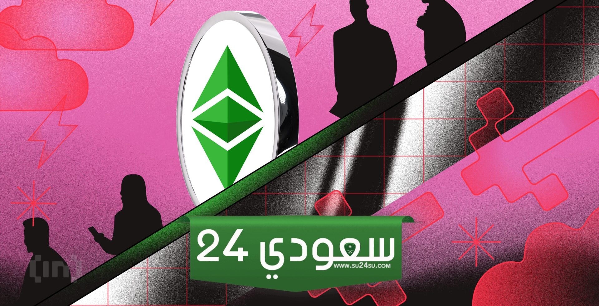 تقرير.. تراجع حماس المؤسسات المالية تجاه الإيثريوم بعد إطلاق صناديق ETF