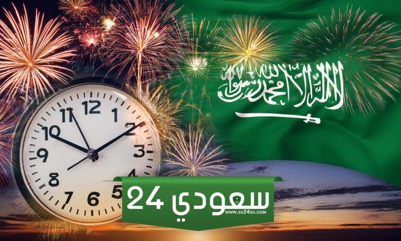 جدول فعاليات اليوم الوطني 94 الرياض جميع الأنشطة ومواقعها