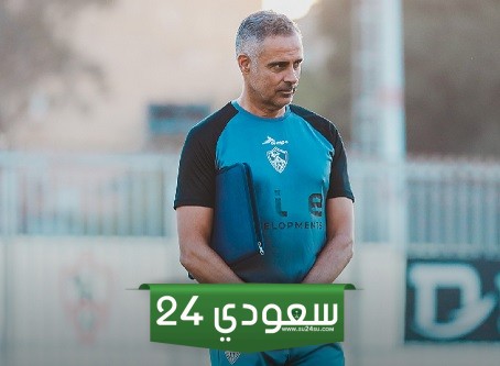 جوميز يعلن تشكيل الزمالك لمباراة سبورتنج وديا