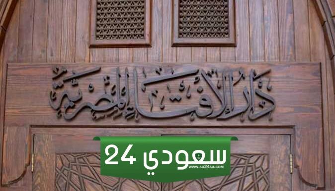 حكم الاحتفال بالمولد النبوي.. الإفتاء ترد