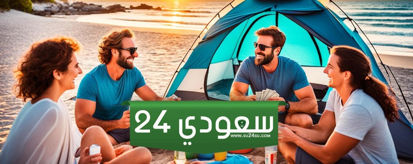  خطوات الحصول على رحلة سفر ممتعة بميزانية محدودة 
