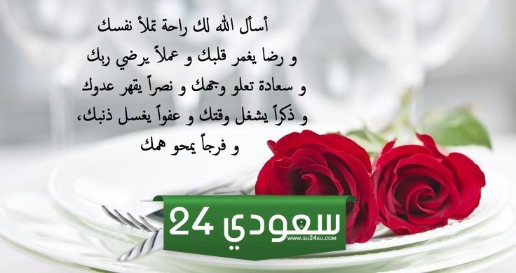 دعاء لزوجي يوم الجمعة أجمل الأدعية لزوجي