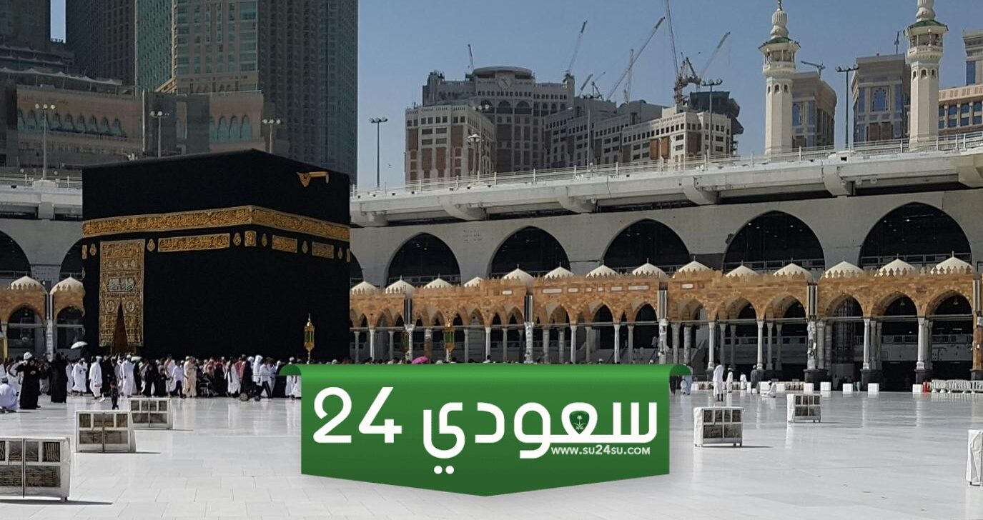 رابط حجز الاعتكاف في المسجد الحرام 1446