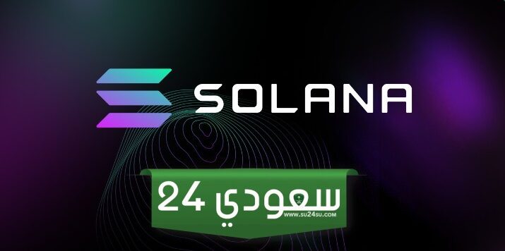 سعر سولانا (SOL) إلى 200 دولار حلم جامح أم المستقبل القريب؟