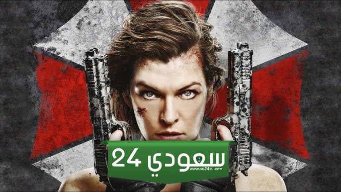 سلسلة أفلام Resident Evil