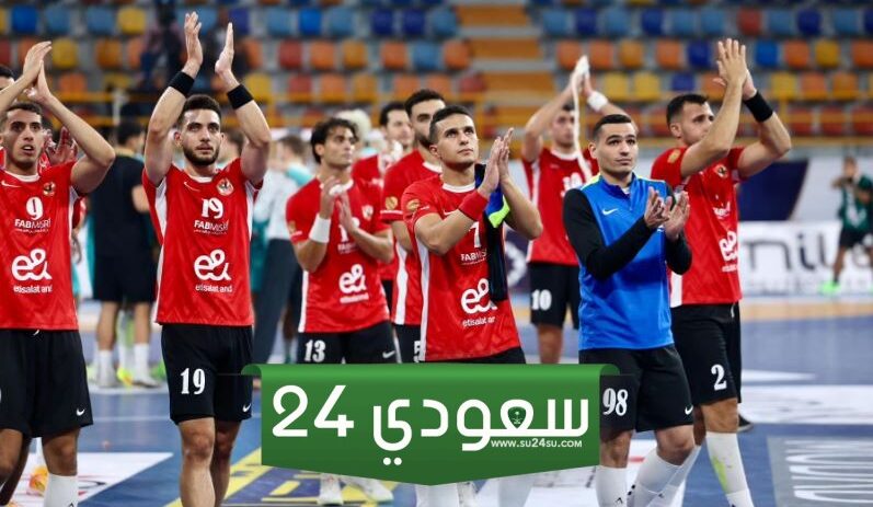 "كاس العالم للاندية لكرة اليد".. موعد مباراة الأهلي وماجديبرج في النصف النهائي 2024