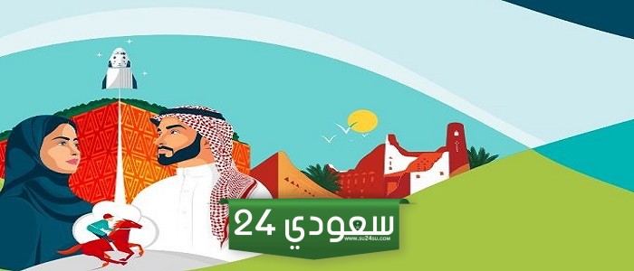 تركي آل الشيخ أعلنها.. رسميًا: هذه هوية اليوم الوطني 2024 شعار اليوم الوطني السعودي