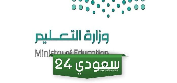 وزارة التعليم تعلن عن خطوات تقديم طلبات التقاعد المبكر للمعلمين والمستندات المطلوبة