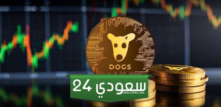 عملة ميم تيليجرام DOGS قد تكون مهيأة لارتداد محتمل