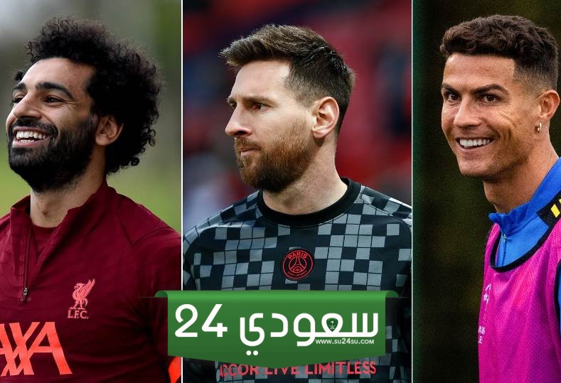 غياب محمد صلاح وميسي ورونالدو.. أبرز قائمة المرشحين للكرة الذهبية 2024