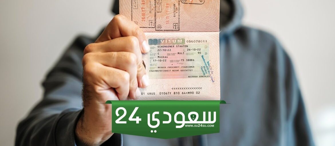 فيزا شنغن ألمانيا 2024