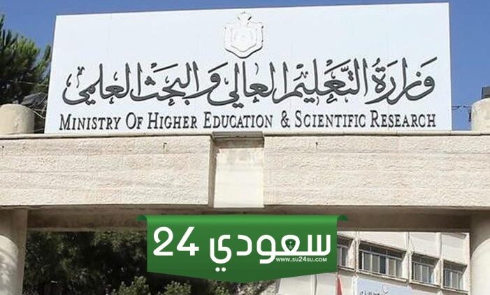 كيف اعرف نتائج القبول الموحد؟.. وزارة التعليم العالي توضح