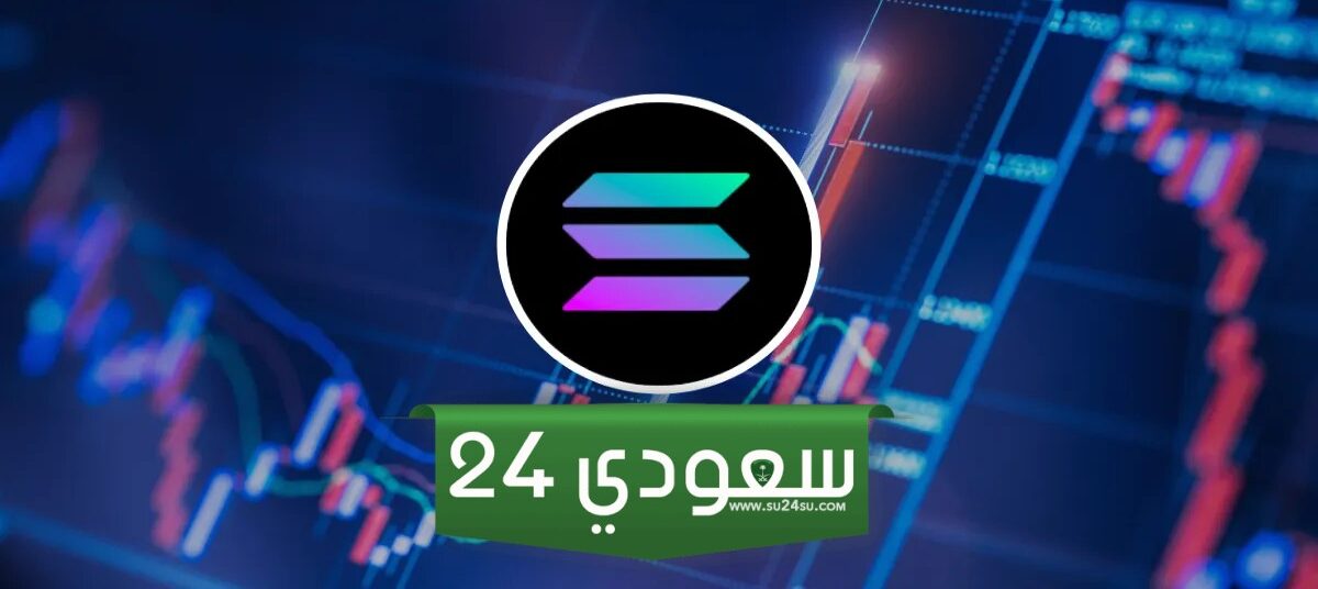 قد ينخفض سعر سولانا (SOL) إلى 120 دولار قبل الوصول إلى أعلى مستوى جديد