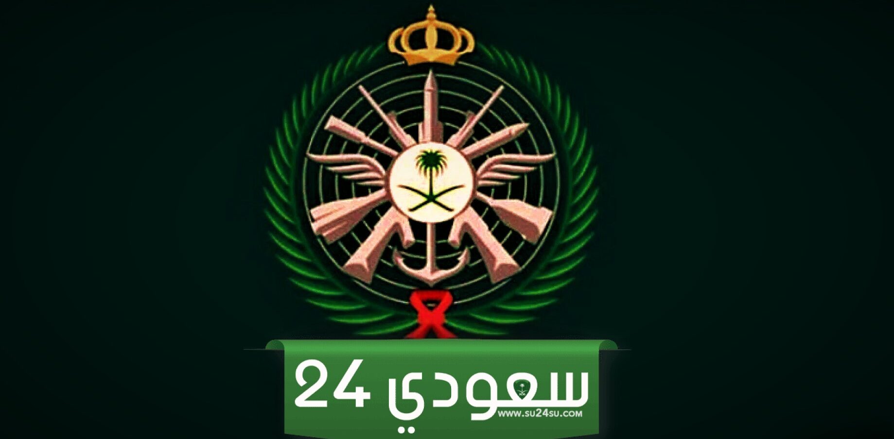 وزارة الدفاع نتائج القبول ثانوي 1446 "رابط وطريقة الاستعلام"