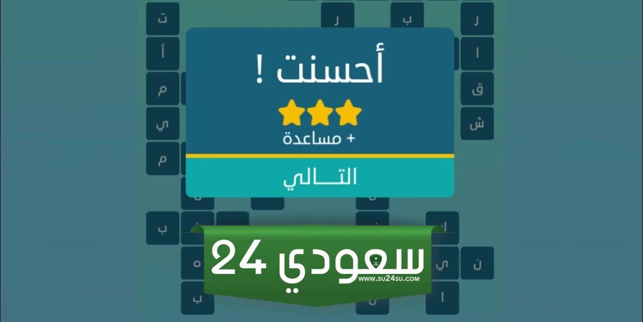 كلمات متقاطعة تطلق على مجموعة الجزر المتقاربة