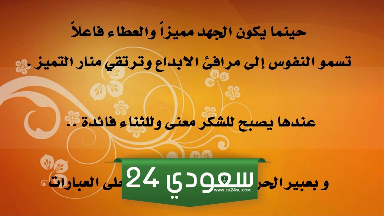كلمة وداع بمناسبة التقاعد للمعلمين وزملاء العمل pdf