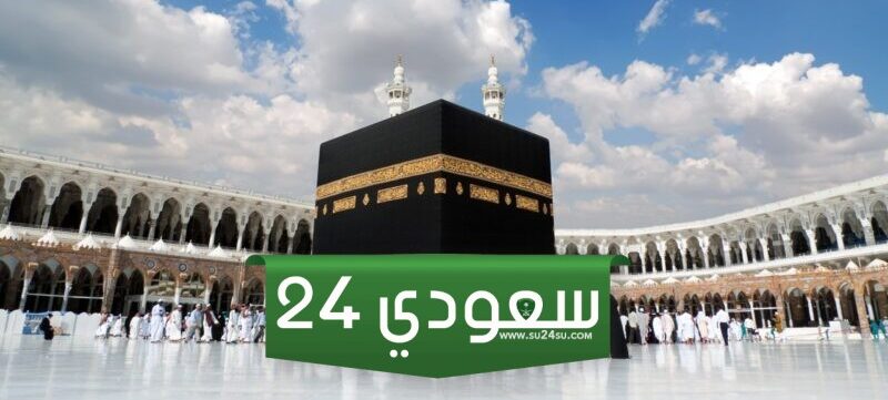 كم راتب امام الحرم المكي في السعودية 2024