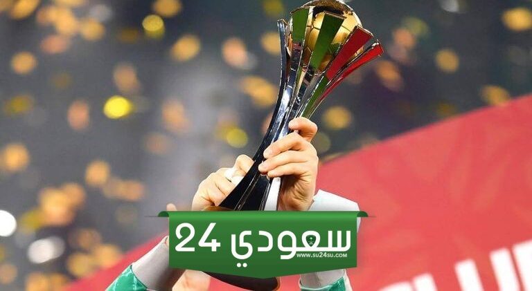 كيف احجز تذاكر كأس القارات للأندية حسب توضيح الفيفا الأخير وأسعار التذاكر