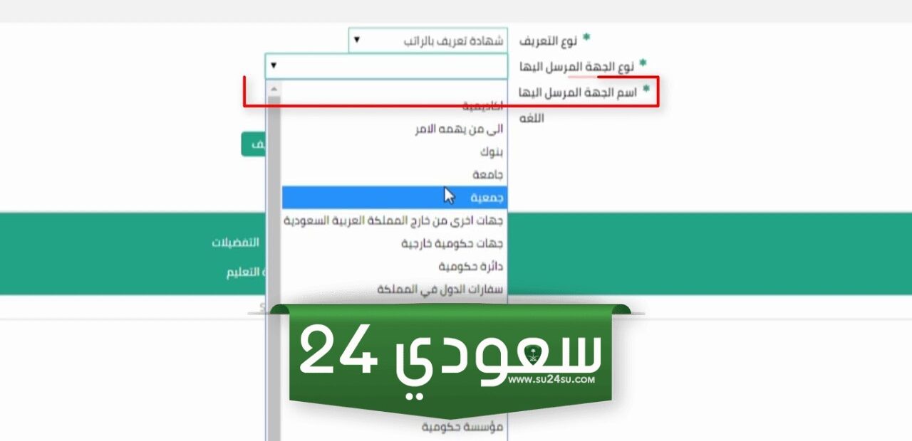 كيف اطلع تعريف بالراتب قطاع خاص 1446