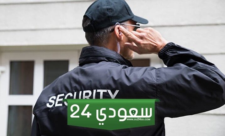 كيف تصبح حارس شخصي محترف؟ دليل شامل للمهنة