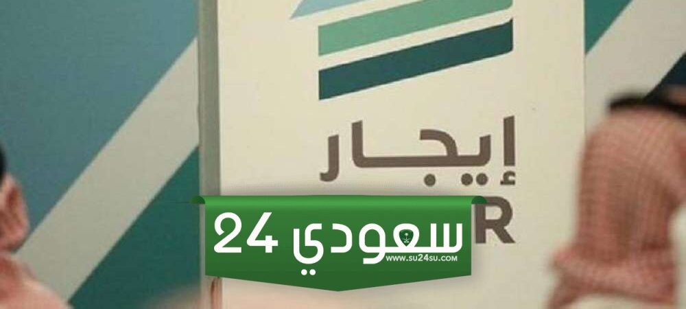 كيفية تعديل العنوان الوطني في عقد الايجار في السعودية 1446