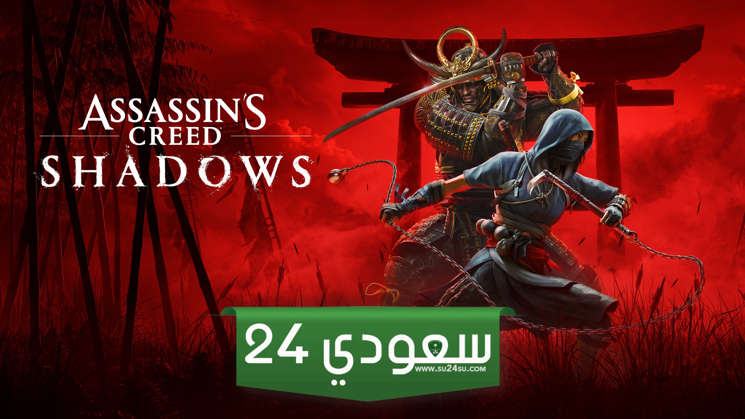 لعبة Assassin’s Creed Shadows تسلط الضوء على عالمها الساحر في أحدث العروض