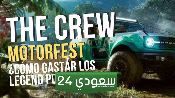 لعبة THE CREW MOTORFEST تحتفل بذكراها السنوية الأولى مع أكبر تحديث لها حتى الآن