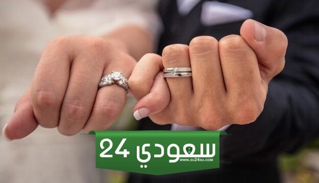 ما هي شروط زواج السعودية من مصري مقيم كاملة