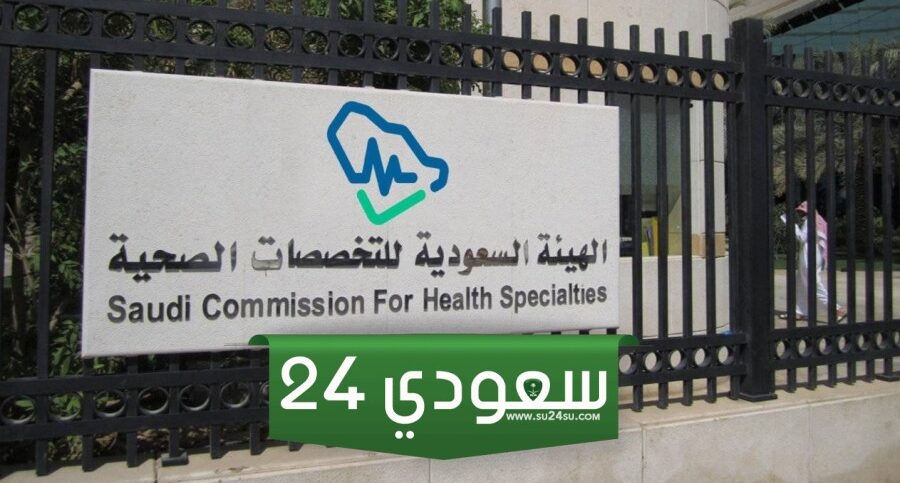 طريقة الاستعلام عن نتائج اختبار الهيئه برومترك 1446 / 2024