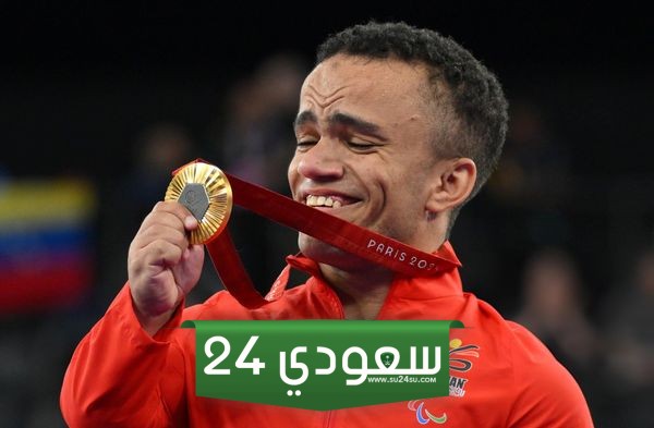 محمد المنياوي يتوج بذهبية دورة الألعاب الباراليمبية لرفع الأثقال باريس 2024