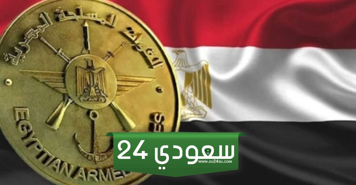 مد فترة القبول بالأكاديمية والكليات العسكرية حتى 22 سبتمبر