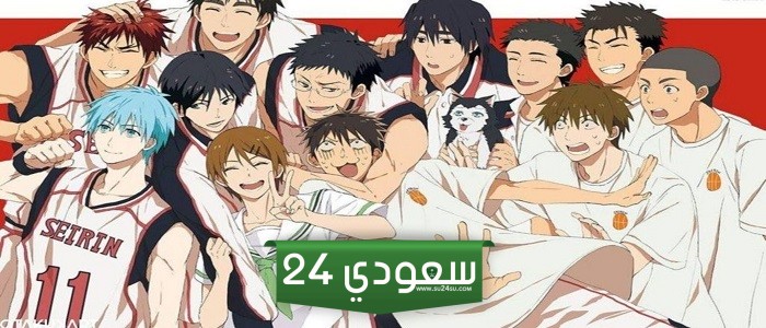 معلومات عامة عن أنمي كوروكو نو باسكت - الجزء الثاني