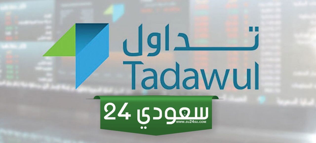 معلومات عن بوان تداول