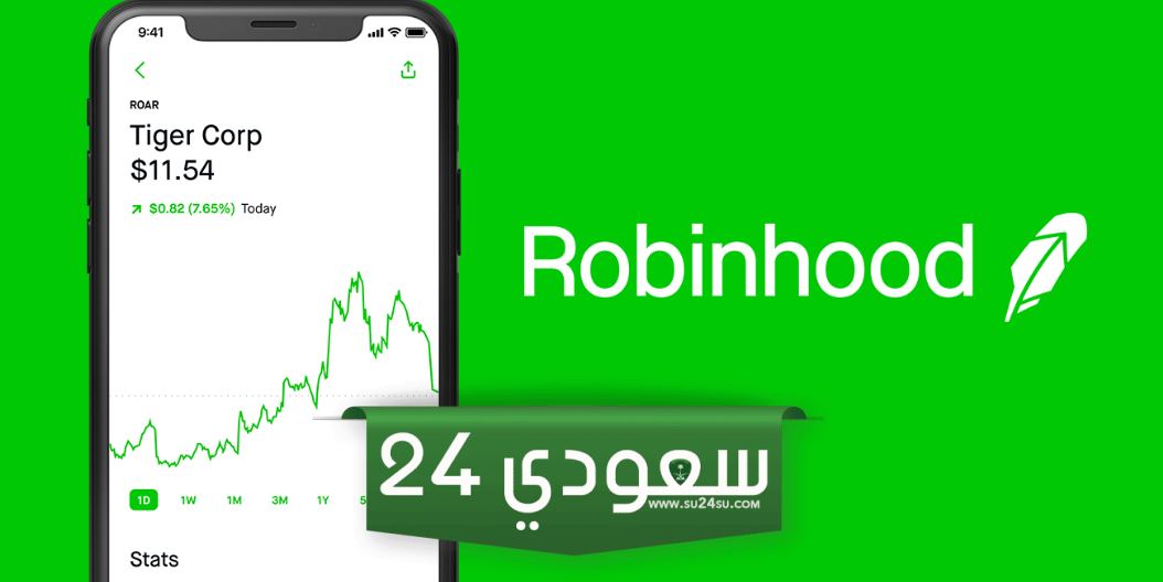 شركة روبن هود تتلقى غرامة بقيمة 3.9 مليون دولار