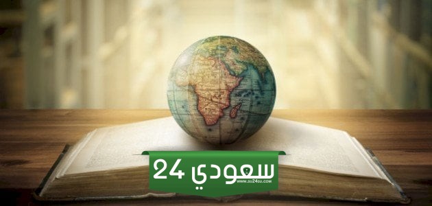 موضوع تعبير عن الجغرافيا.. حمله الآن Pdf