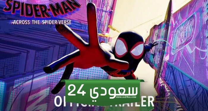 موعد نزول فيلم spider man beyond the spider verse وأبطال العمل بالصور