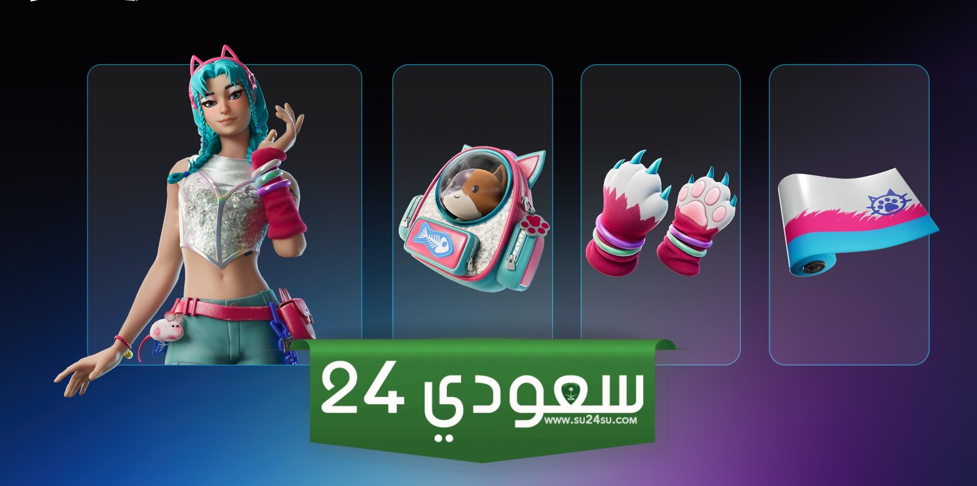إليك كيفية تنزيل Fortnite على iOS