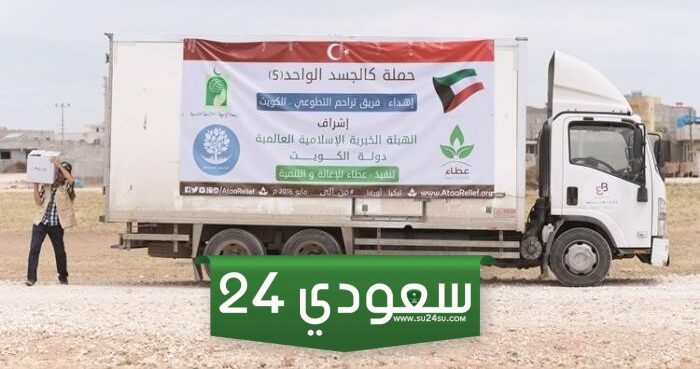 العمل التطوعي في الكويت: فرصتك للإنتقال إلى الكويت