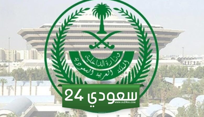وزارة الداخلية تعلن وظائف عسكرية للنساء وهذه الشروط