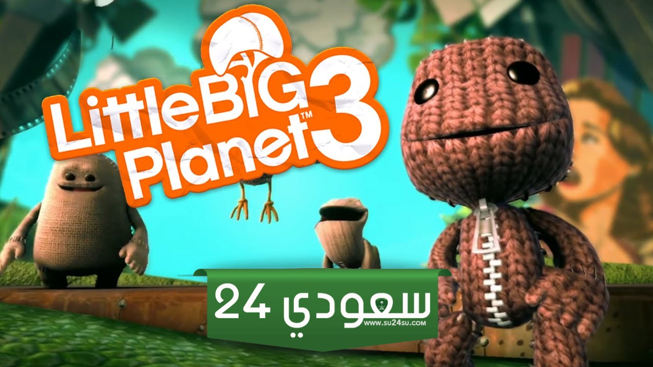 حذف لعبة LittleBigPlanet 3 من متجر بلايستيشن في 31 أكتوبر