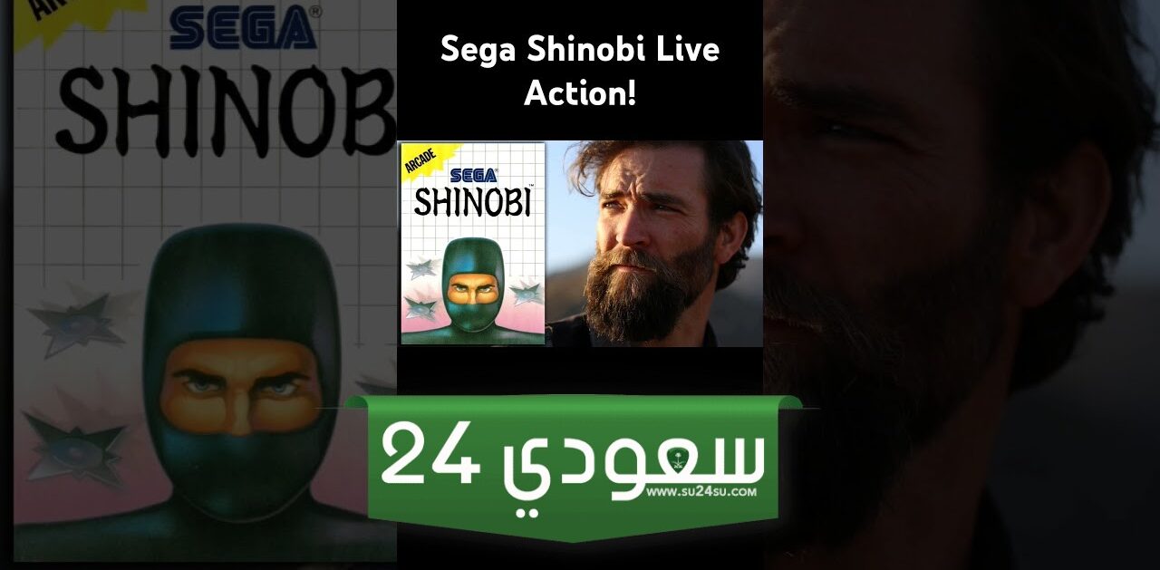 سيجا و Universal يتعاونان معاً لصنع فيلم Shinobi