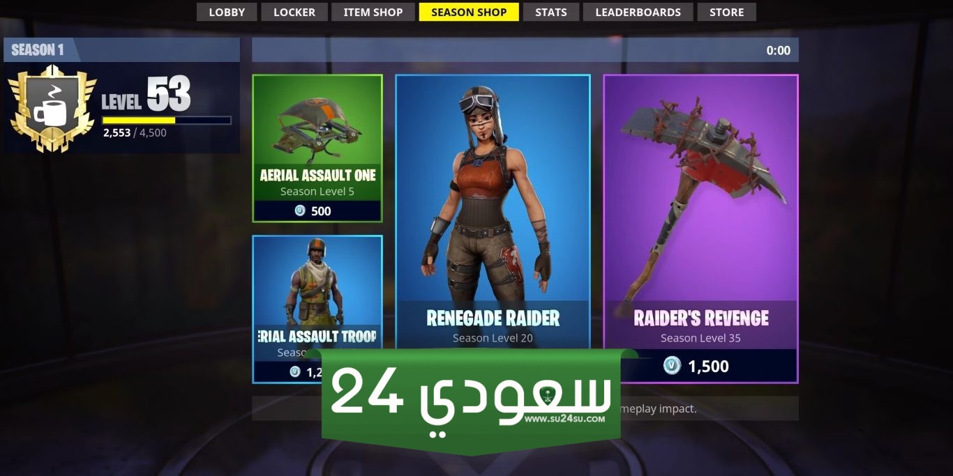 النصر الملكي من الأشياء لا يتذكرها إلا اللاعبون المخضرمون في Fortnite