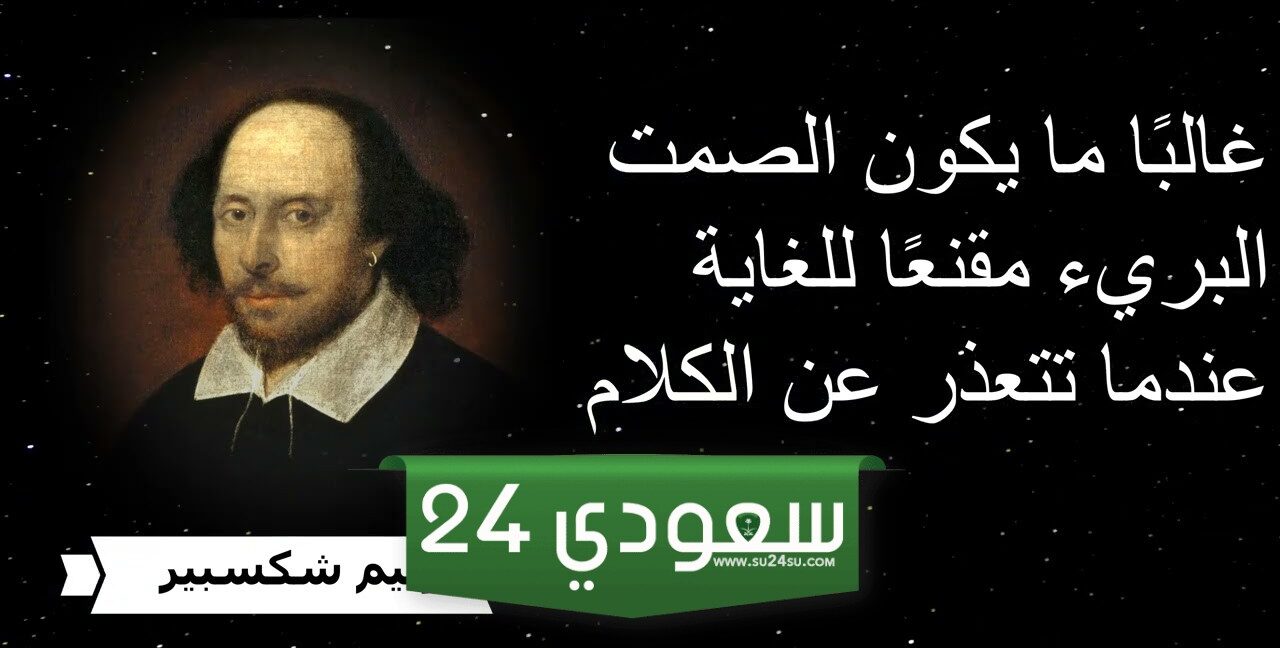 10 أقوال شكسبير عن التجاهل
