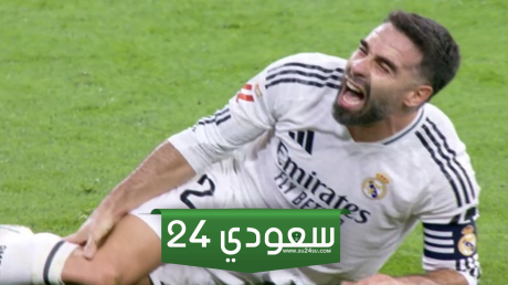 كارفخال يتعرض لإصابة خطيرة