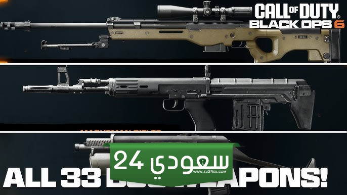 القائمة الكاملة لأسلحة Black Ops 6